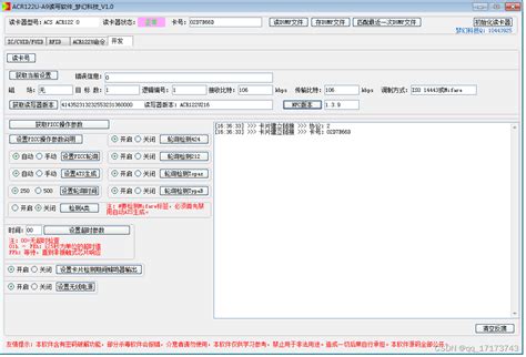 acr122u a9 软件|acr122u.